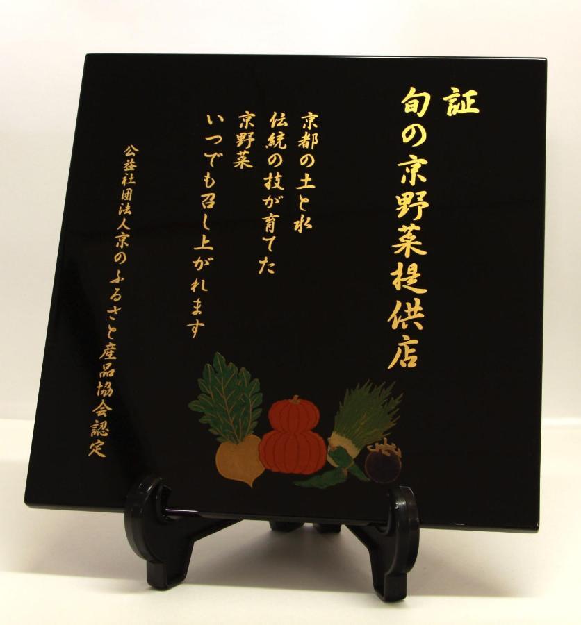 Gion Ryokan Karaku Киото Екстериор снимка
